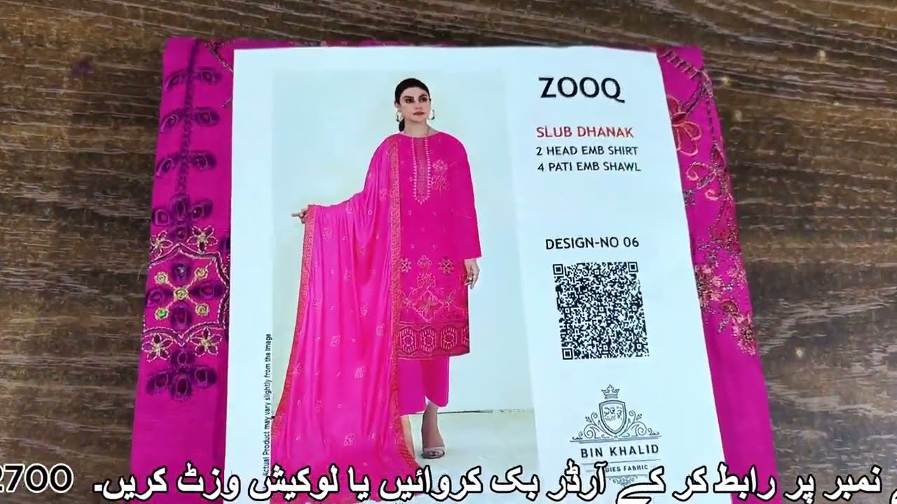 40% Discount | Bin Khalid | Slub Dhanak | Embroidery Shirt | Embroidered Dupatta #wholesale #sale