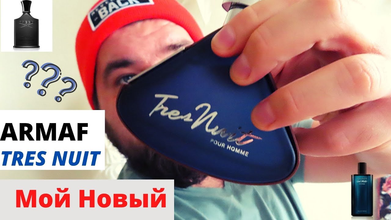 Armaf Tres Nuit! Клон Creed Green Irish Tweed и Davidoff Cool Water.