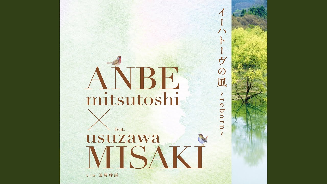 遠野物語