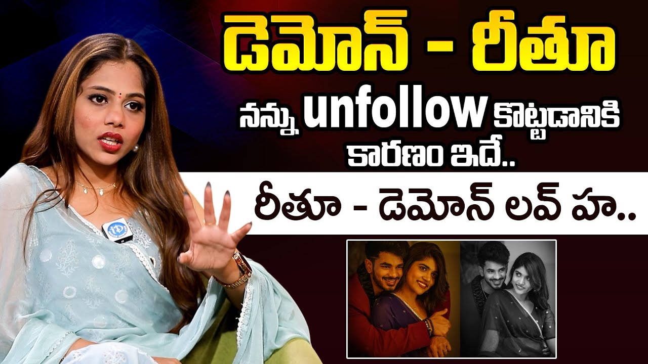 Srija Dammu Clarity on Reetu, Demon Relatioship | ID Hungama