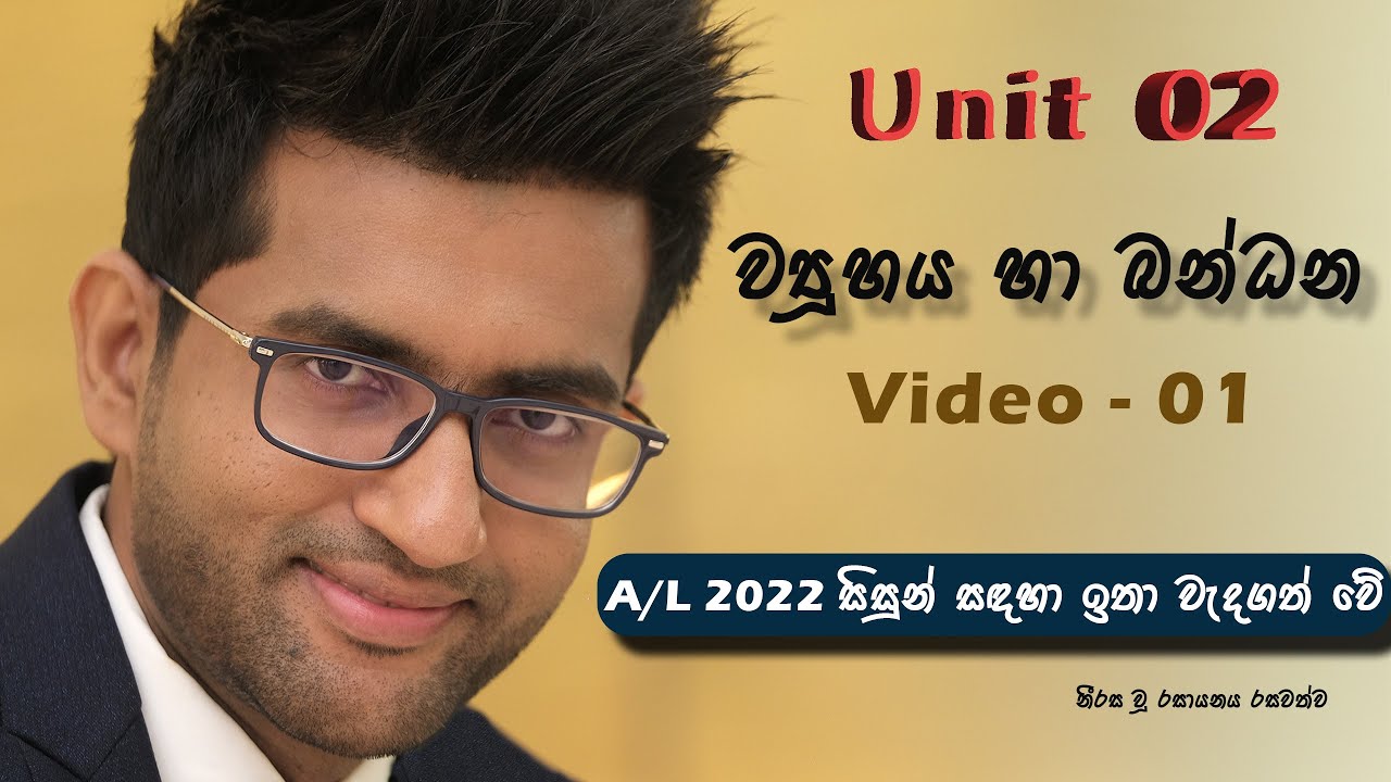 Structure and Bonding - Video 01 | Anushka Indunil | Chemistry