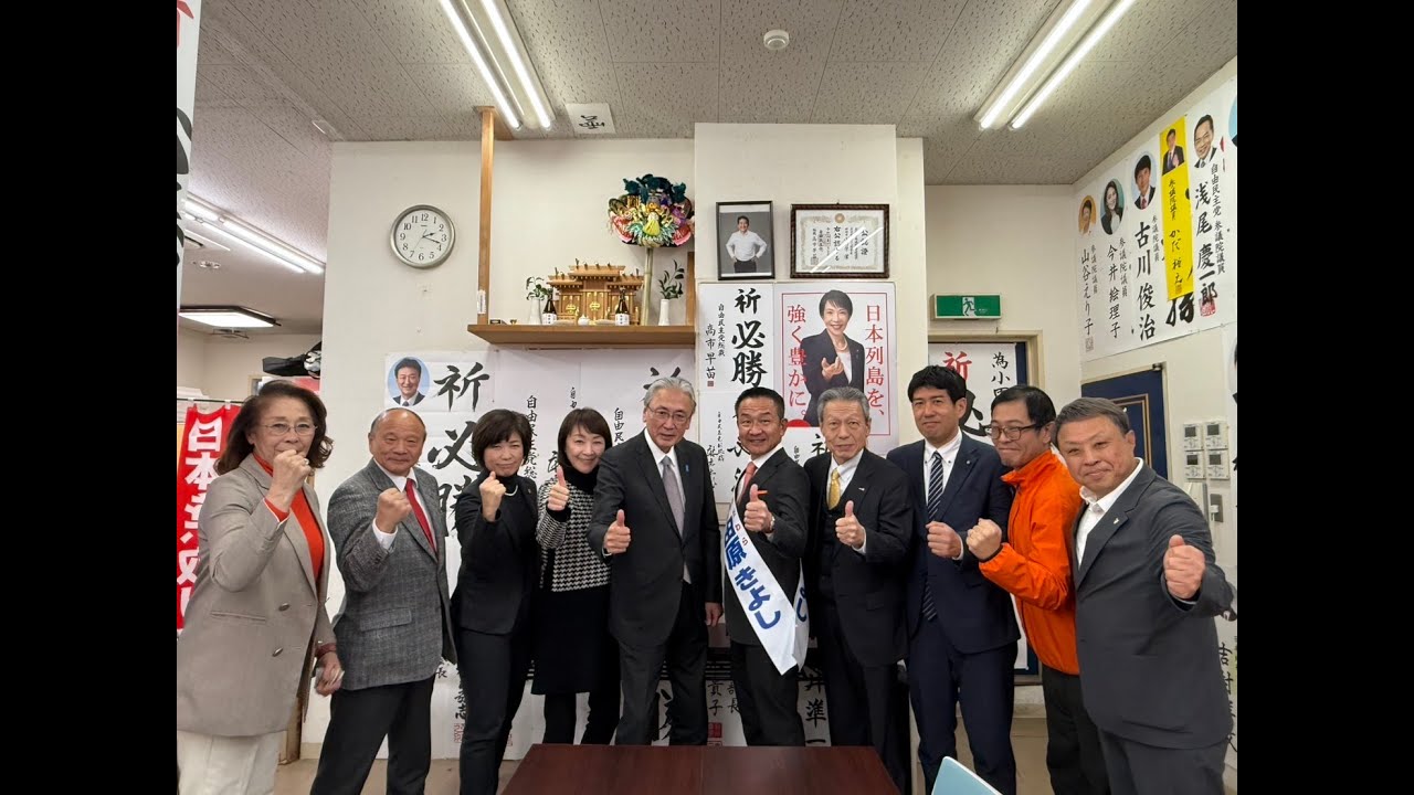 【古屋選挙対策委員長からの応援激励！】小田原きよしへの応援動画