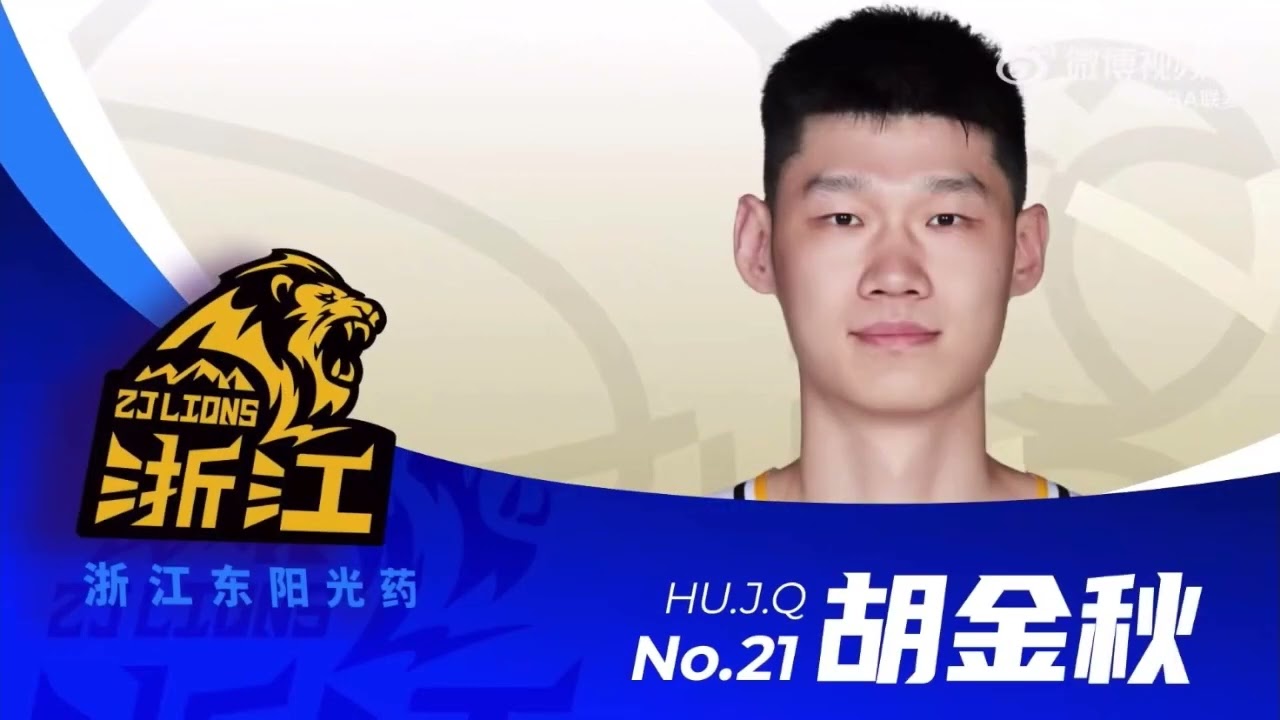 CBA Top 5 Plays of the Round 7｜Chinese Basketball Association｜Hu Jinqiu｜Zhang Zhenlin｜Cui Yongxi｜五佳球