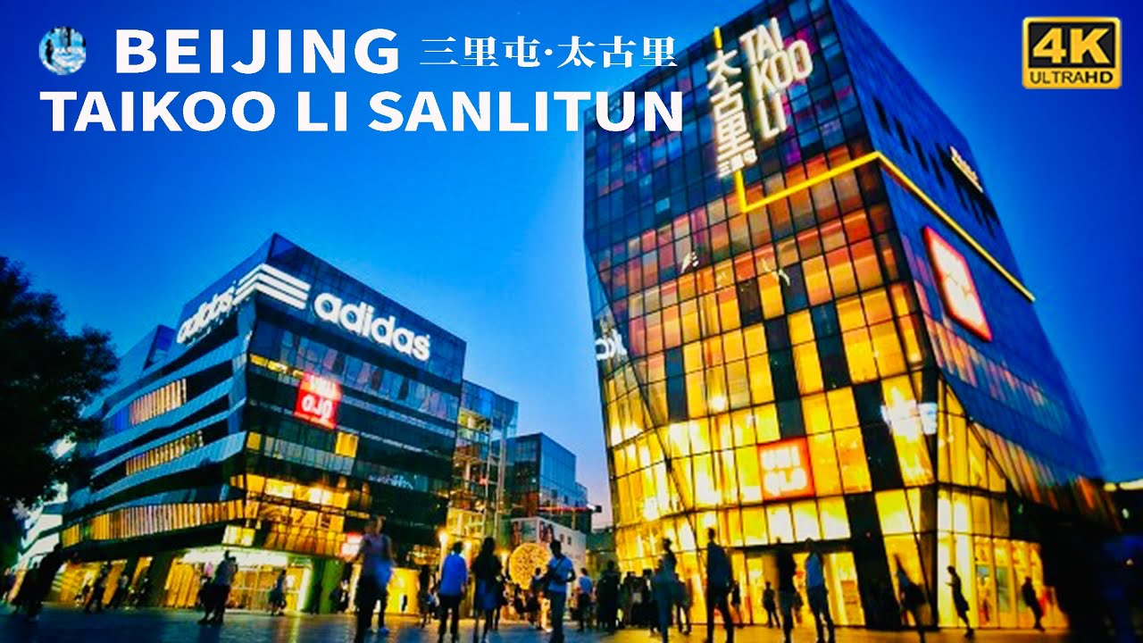 Taikoo Li Sanlitun by Night | China 144 Hour Transit Visa | Beijing Scenery Video| 4K 60fps HD Video