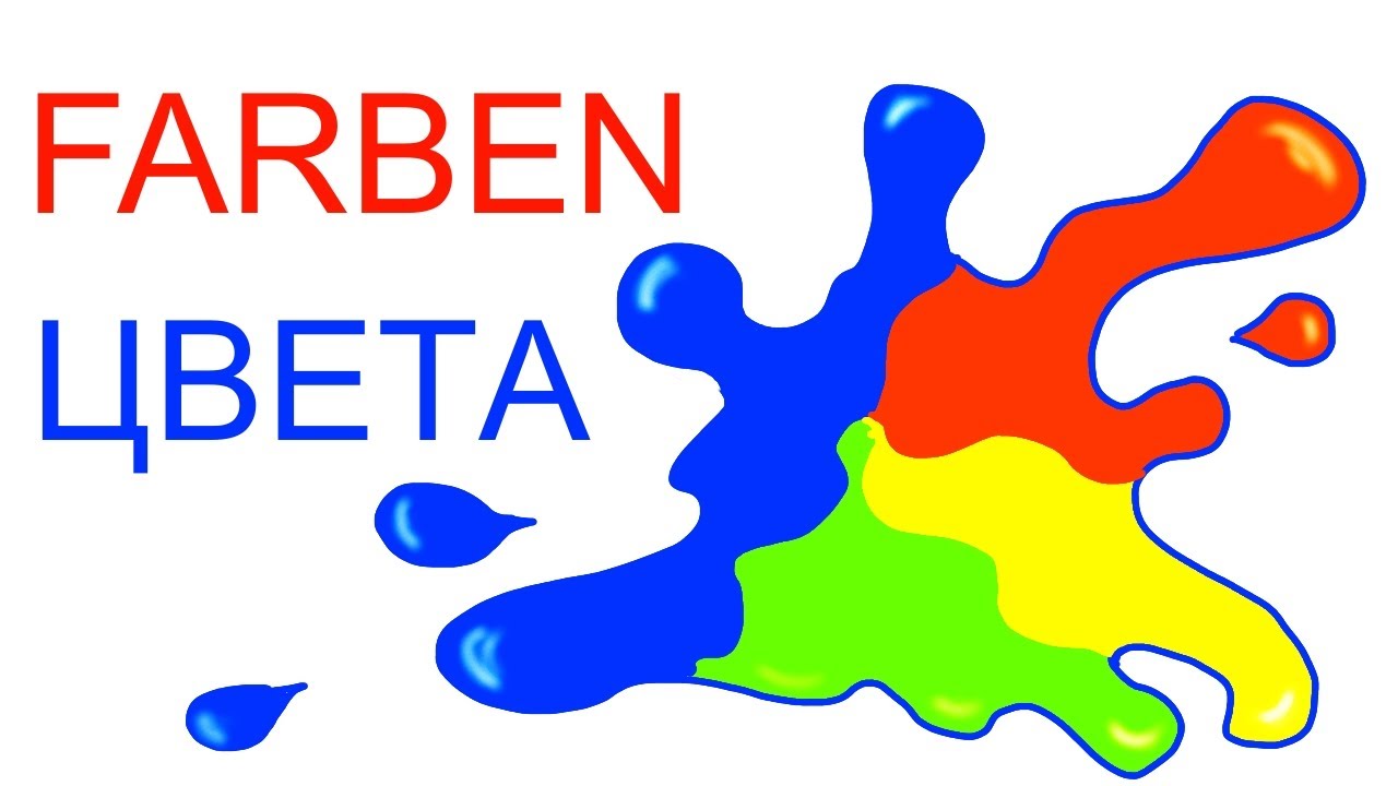 Farben - Russisch in Eselsbrücken