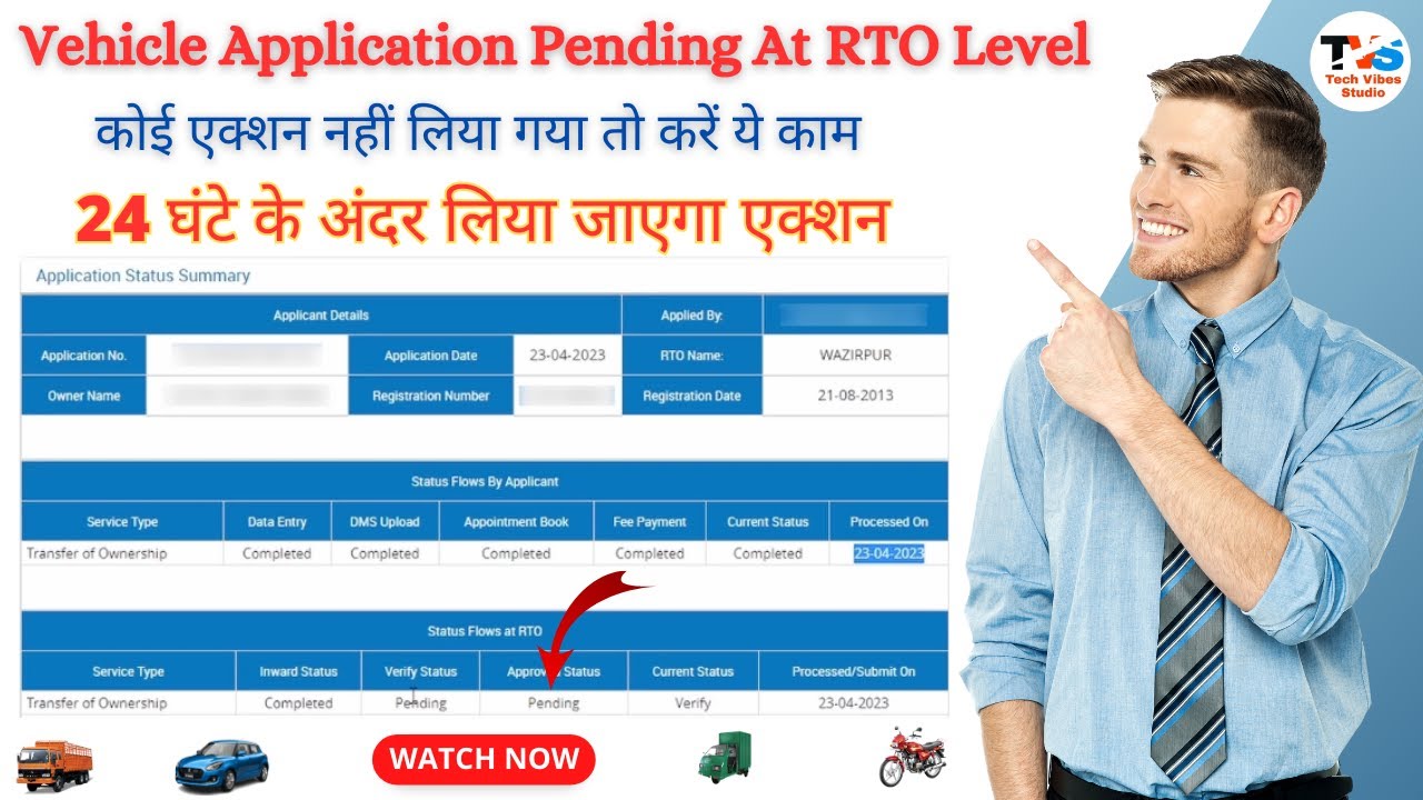 Vehicle Application Pending At RTO Level  | Vehicle Application Pending Complaint Kaise Kare | RTO