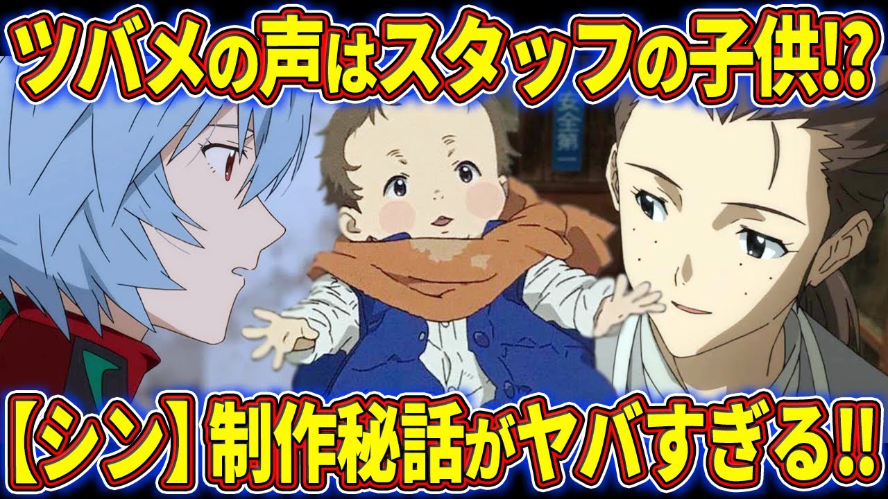 【ゆっくり解説】未来ある若者に神対応‼エヴァについて庵野監督への質問と答えのまとめを徹底解説‼【エヴァ解説】