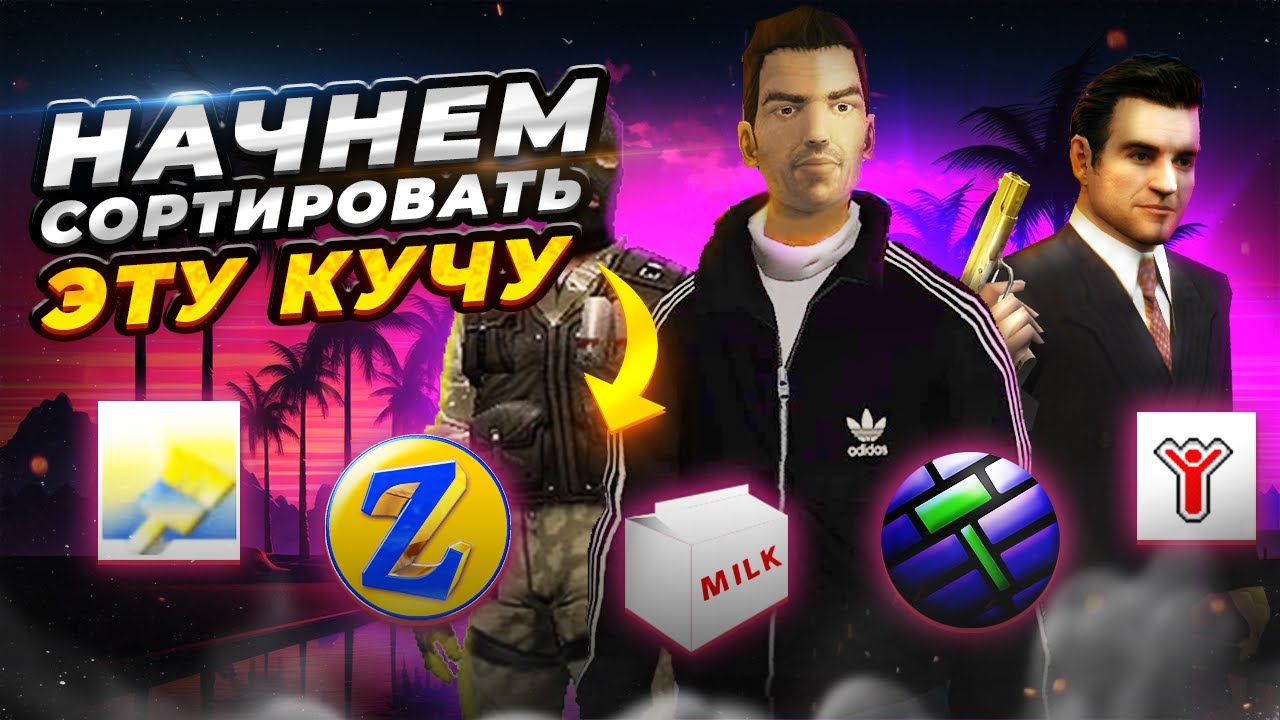 Моддинг игр 2000-х