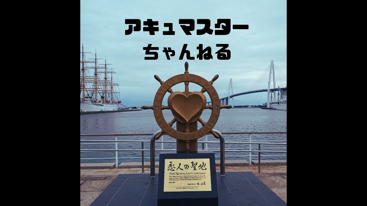 別のポッドキャストに注力してまして…