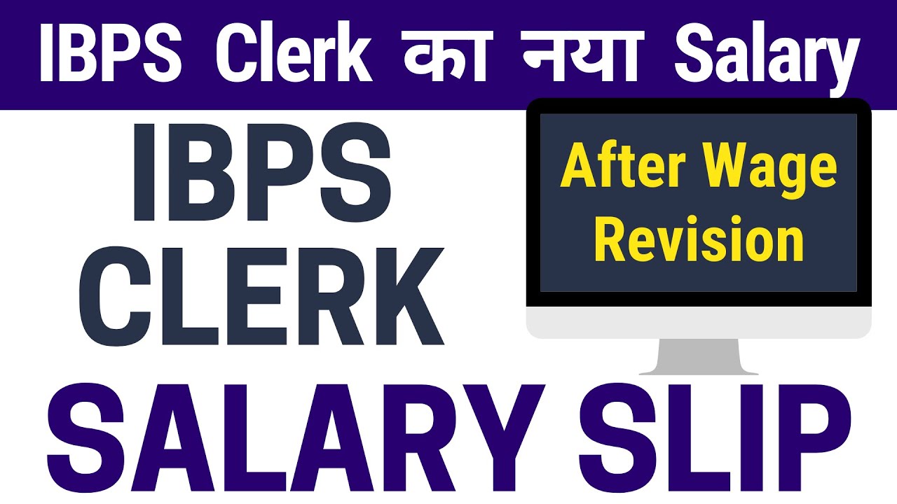 IBPS Clerk New Salary Slip After Wage Revision | Bank Clerk New Salary after 11bps Settlement