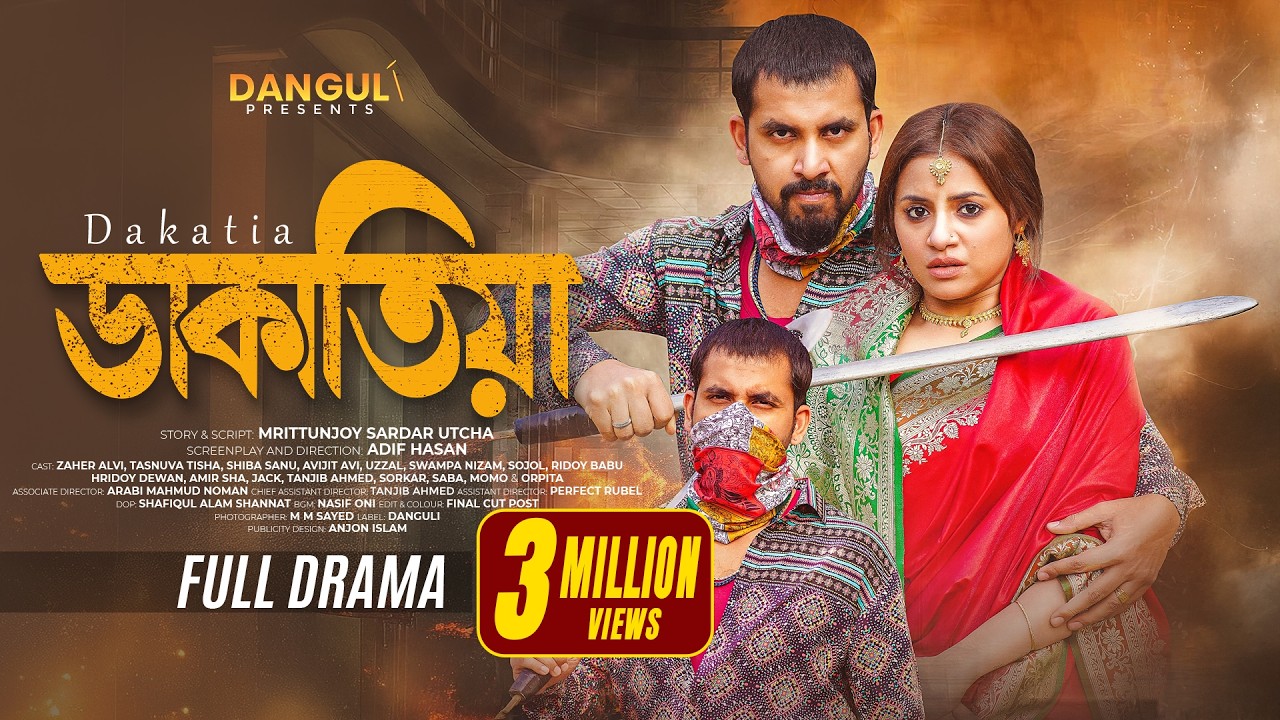 DAKATIYA - ডাকাতিয়া | Full Natok | Zaher Alvi | Tasnuva Tisha | DANGULI | Bangla new Natok 2025