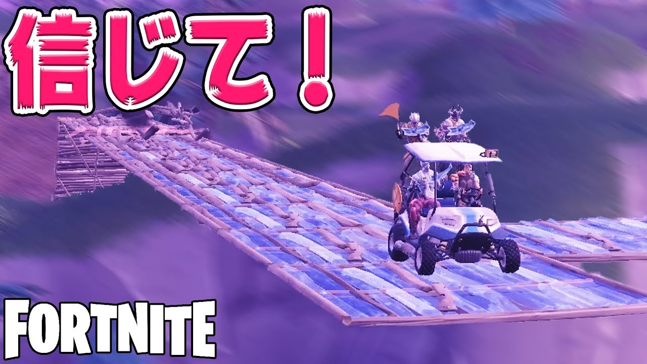 フォートナイト史上最高のオチwwwwwwww