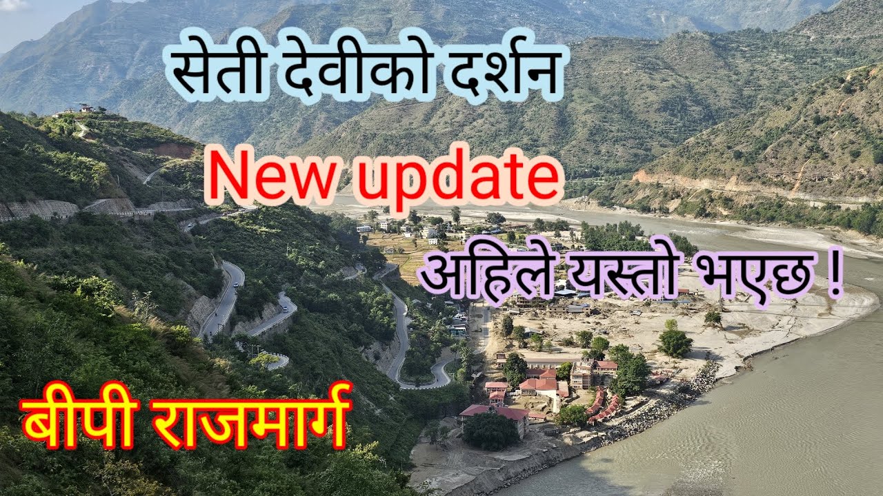 BP Highway new update / Khurkot , sindhuli / Travel Vlog // बीपी राजमार्ग खुर्कोट  सिन्धुली, जानकारी
