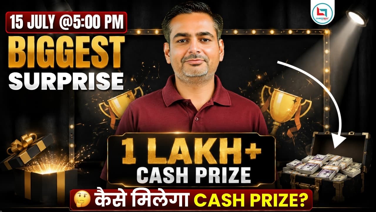₹1 Lakh Cash Prize जीतने का मौका😳! कैसे मिलेगा Cash Prize? Full Details By Rakesh Yadav Sir