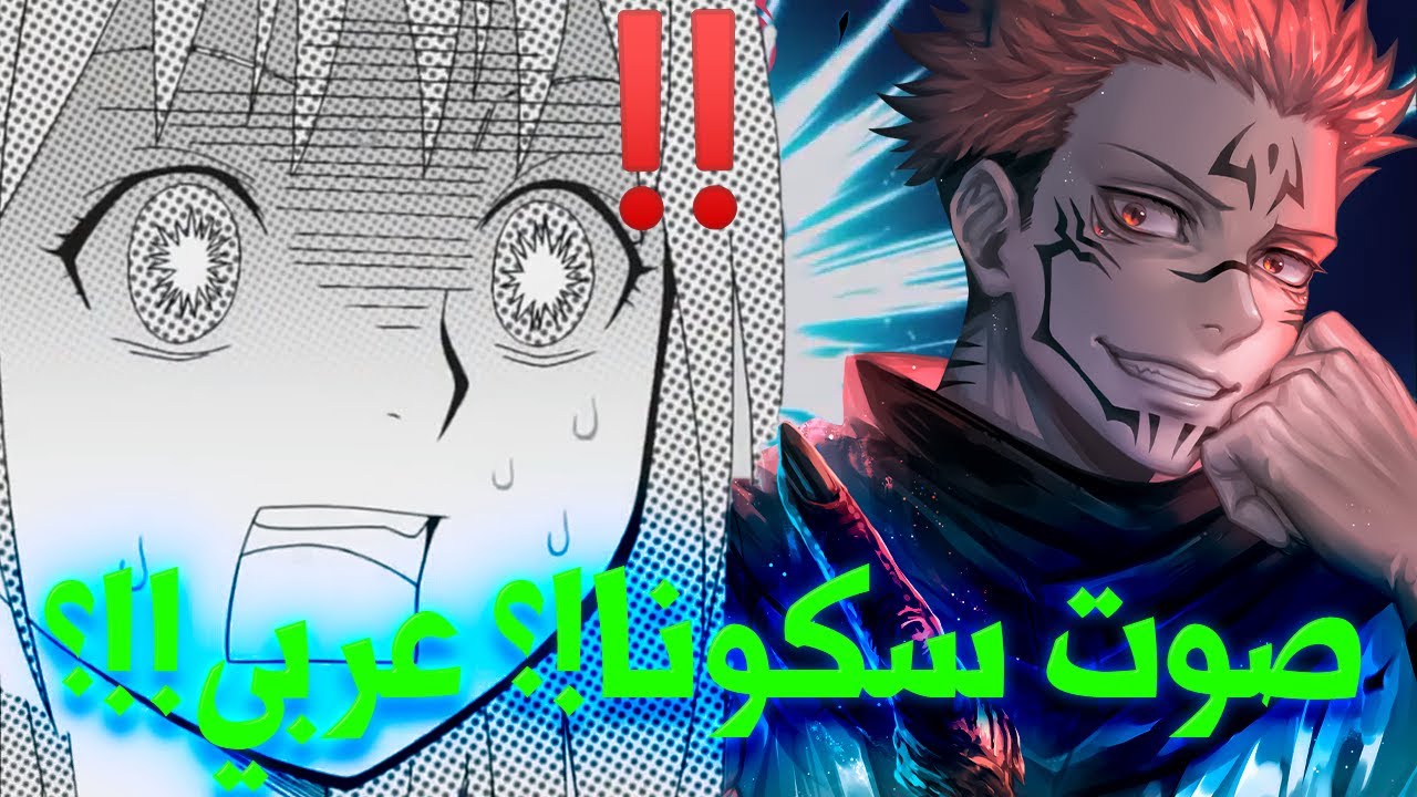 فاجأتهم بتأديتي لشخصية سكونا  | سلسلة بثوث مع اليابانيين #7