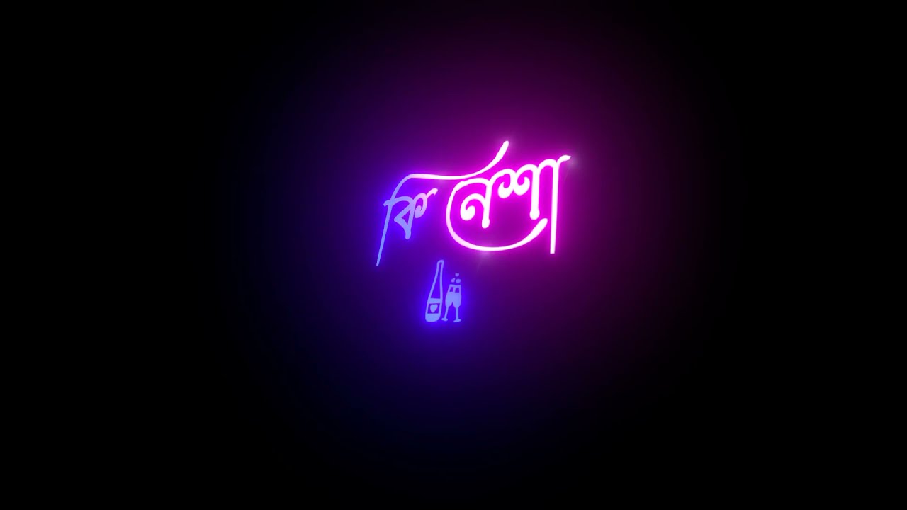 Ki Nesha ❤️ Bengali Black Screen Status 🖤 || Latest Lyrics Status Video ✨ || Romantic Love Status 🥰