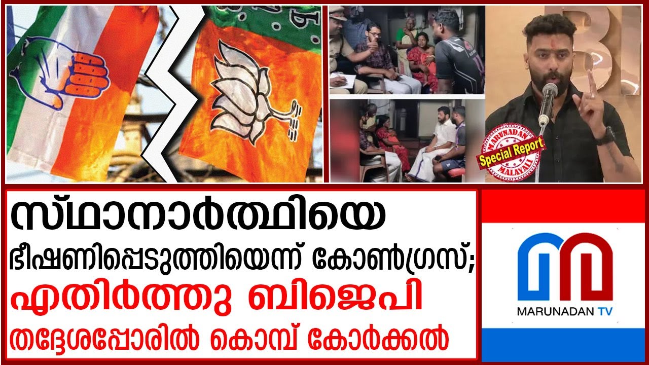 രാഹുൽ ഗാന്ധി മത്സരിച്ചാലും ബിജെപി ജയിക്കുമെന്ന് പ്രശാന്ത് ശിവൻ | Palakkad Politics BJP on UDF
