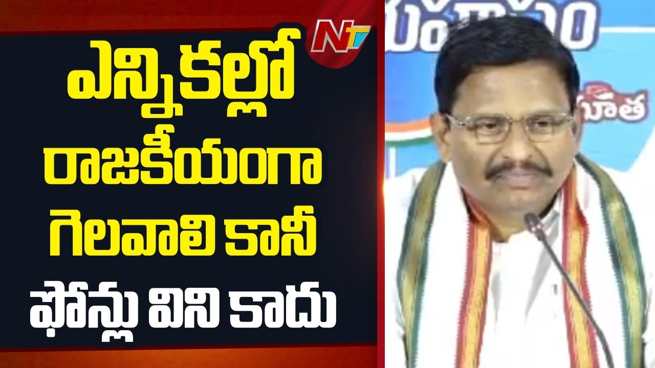 MLA Yennam Srinivas Slams BRS Party Over Phone Tapping Case | NTV Telugu