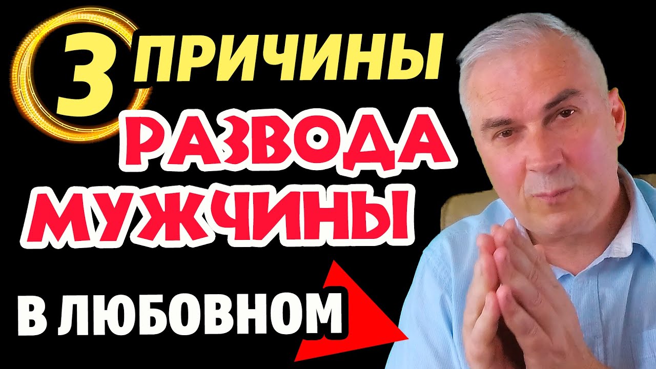 Кого выберет мужчина в любовном треугольнике? Александр Ковальчук 💬 Психолог Отвечает