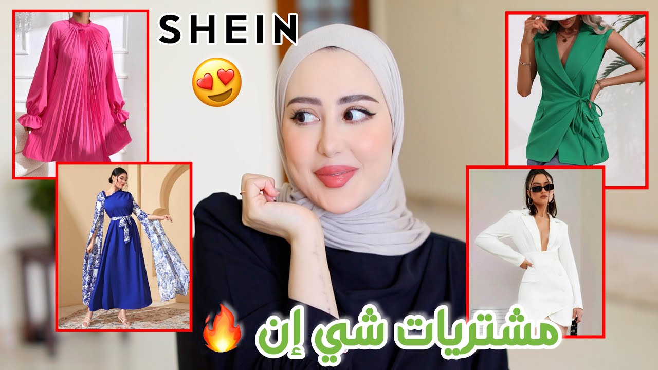 مشترياتي من شي إن لشهر ابريل و للعيد ! 😍 احلى جينزات و قطع متنوعه مميزه💕