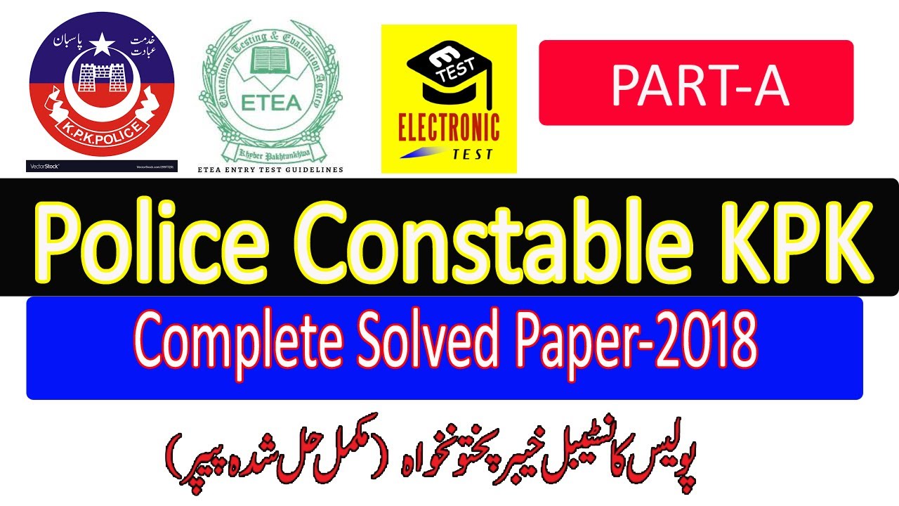 Police Constable KPK ETEA Paper 2018 Part-A || Constable KPK Police Past Papers || ETEST Academy
