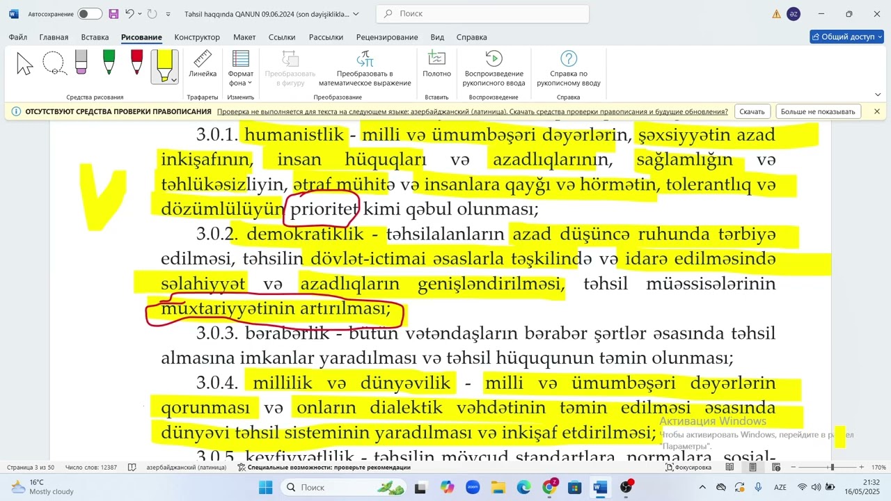 Təhsil Qanunu Zülfiyyə Əlixanova ilə 0513077698
