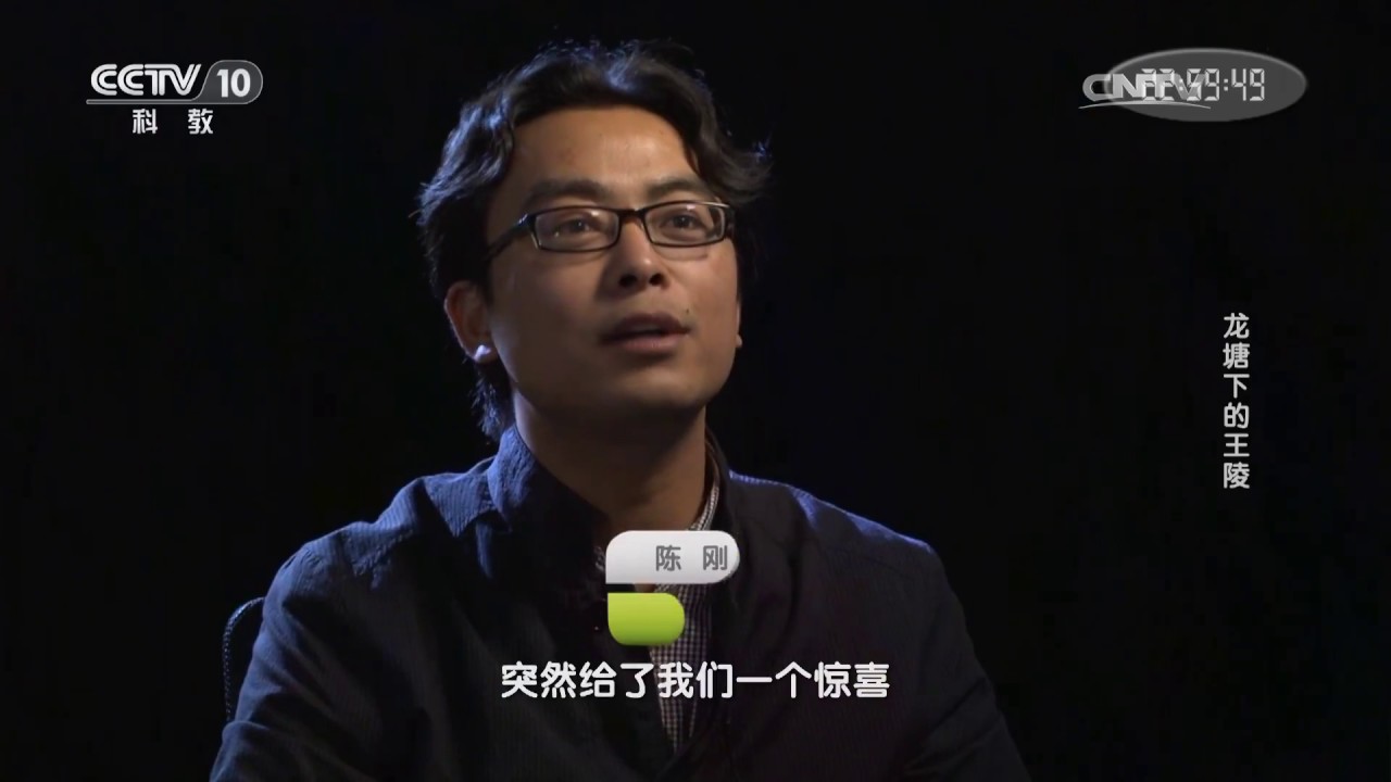 《龙塘下的王陵》 20170804 | CCTV