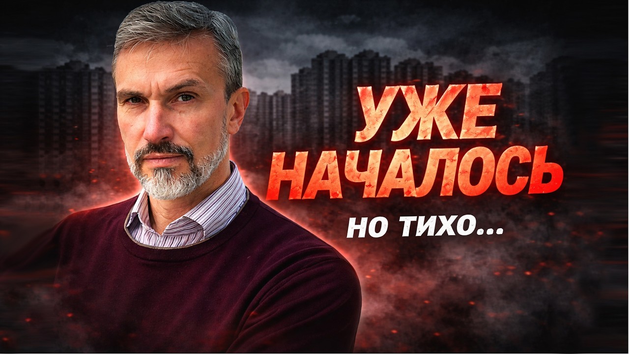 40% ПРОДАВЦОВ СДАЛИСЬ. ЦЕНЫ НА КВАРТИРЫ ПОШЛИ ВНИЗ?