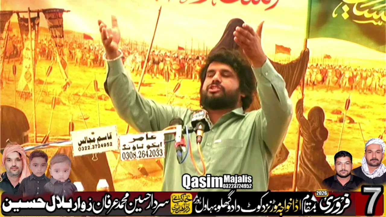 zakir zahid abbas boloch | Qasim Majalis