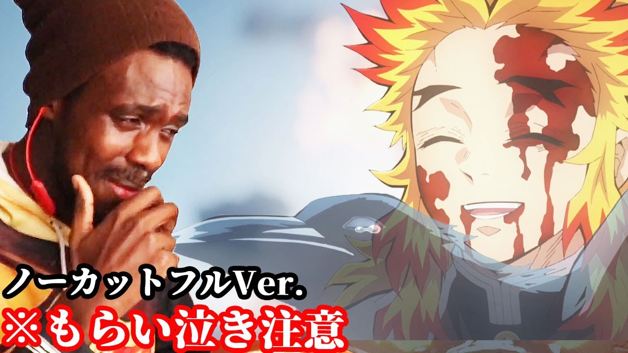 煉獄さんと一緒に燃え尽きたケニア人ニキのリアクション(フルバージョン)【海外の反応】