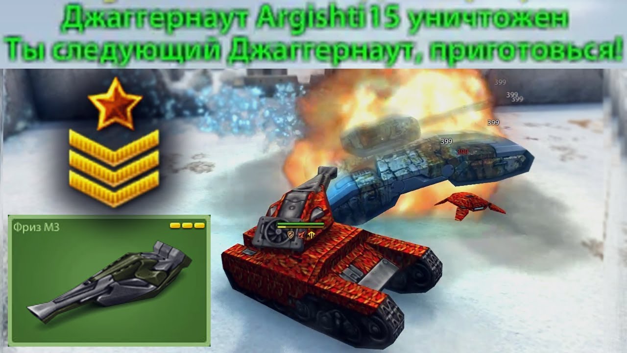 ФРИЗ М3 НА СЕРЖАНТЕ | КАК ЛЕГКО УБИТЬ ДЖАГГЕРНАУТА | ТАНКИ ОНЛАЙН