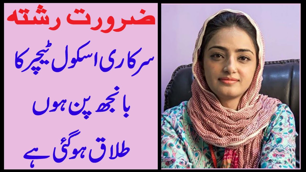 The RelationShip of The School Teacher Name Nidda Check Details