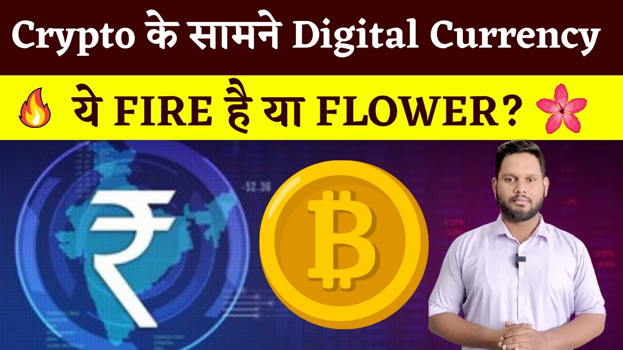 Digital Currency vs Cryptocurrency | What is Digital Currency | Will Digital Rupee replace Notes?