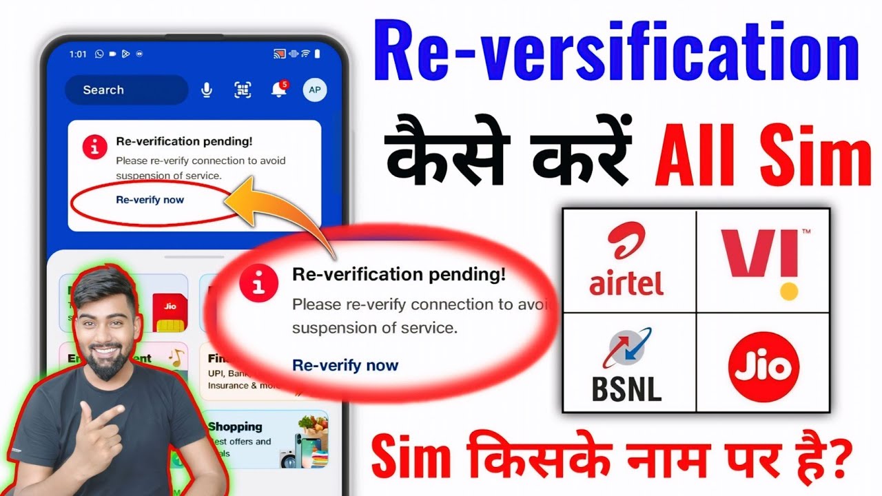 Jio Sim Card Re-verification 2025 | Sim Kiske Nam pr hai dekhe | Sim Se Call Nahi Ja rahi