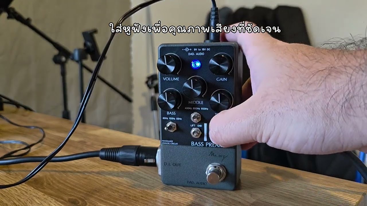 Smooth Review : Maxz Pedal Bass Preamp II ปรีแอมป์สำหรับเบส ตัวจบ!!!