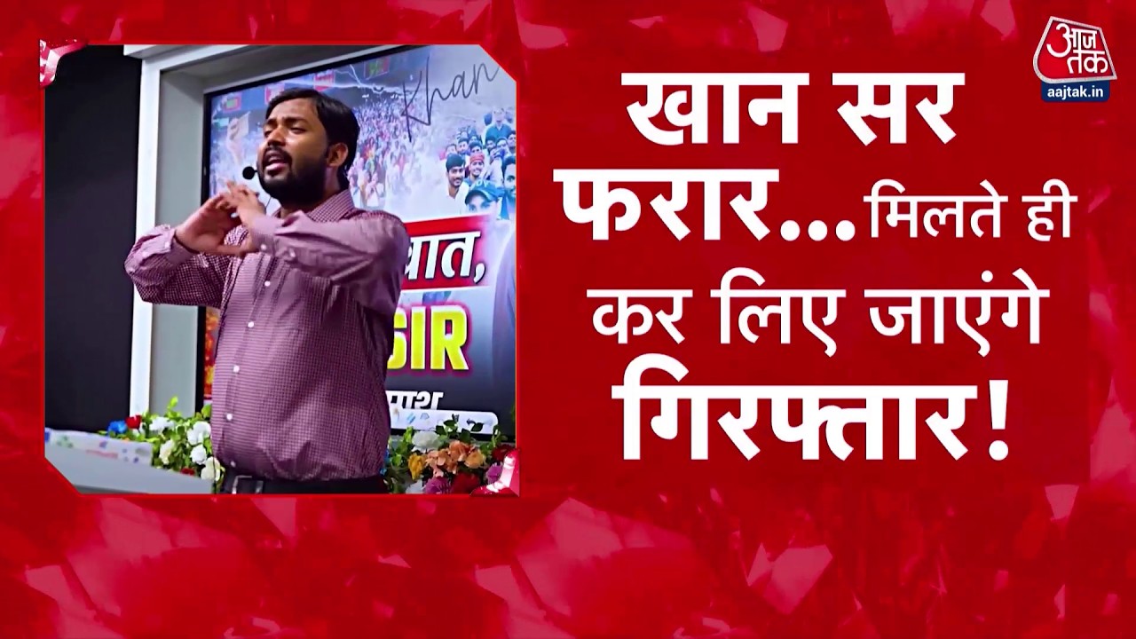 DasTak With Sayeed Ansari: Faisal Khan उर्फ Khan Sir को Bihar Police खोज रही, आखिर कहां है Khan Sir?