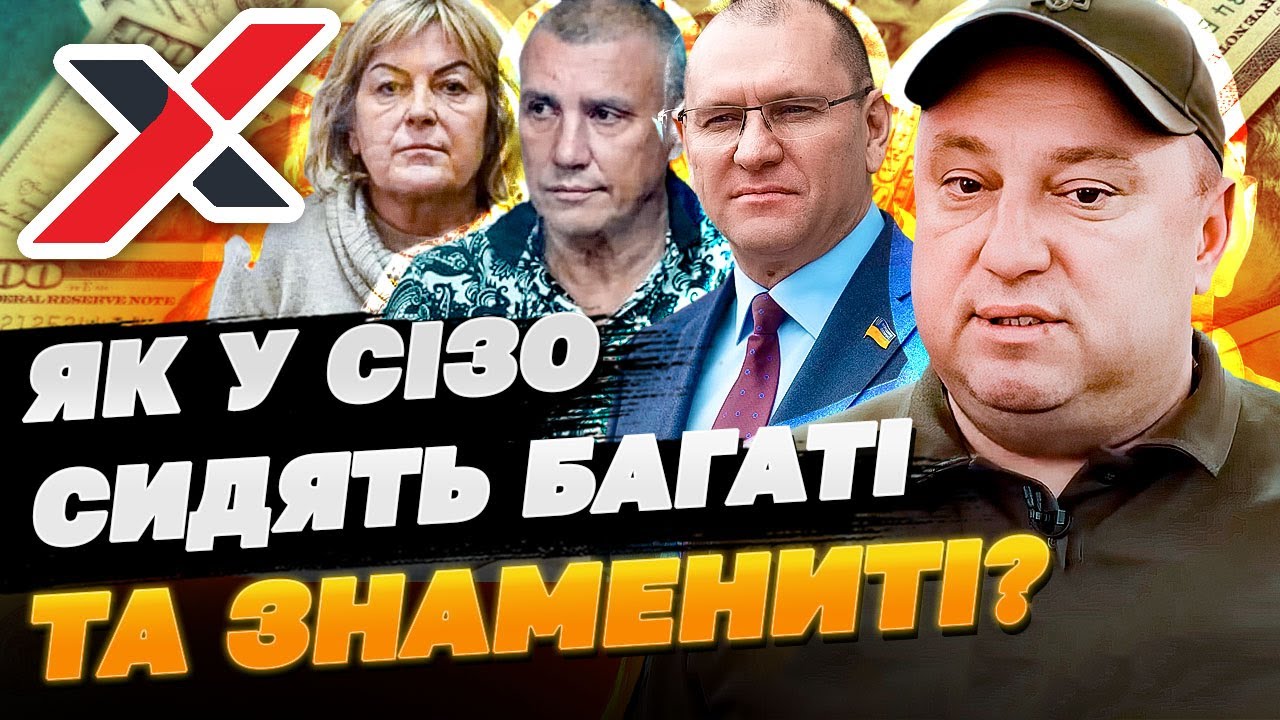 У центрі КИЄВА - ТОРТУРИ, КОНТРАБАНДА, ПОБОРИ! Лук’янівське СІЗО: ШОК для  багатих! ПРАЙСЛИСТ ЗЛИЛИ!