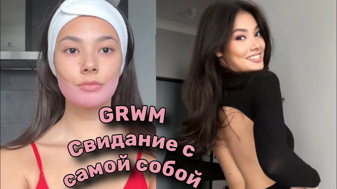 ИДУ НА СВИДАНИЕ… с собой