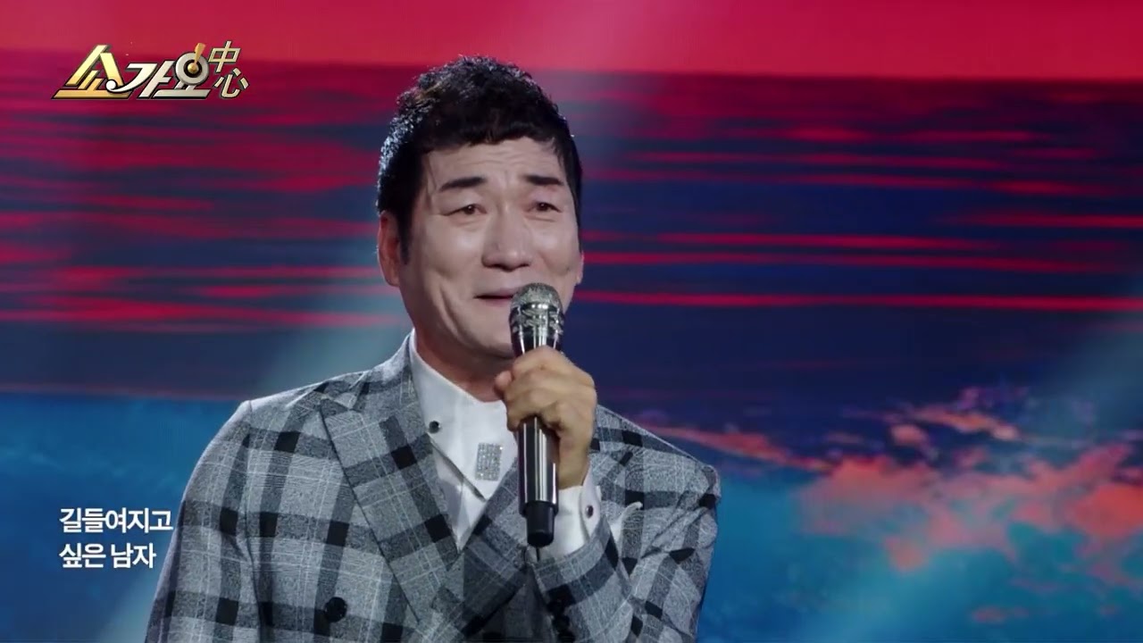 박선호     너의 남자로 살고싶다      노현희의 쇼가요중심474         일산쇼킹스튜디오    20250623     JMJ ENT