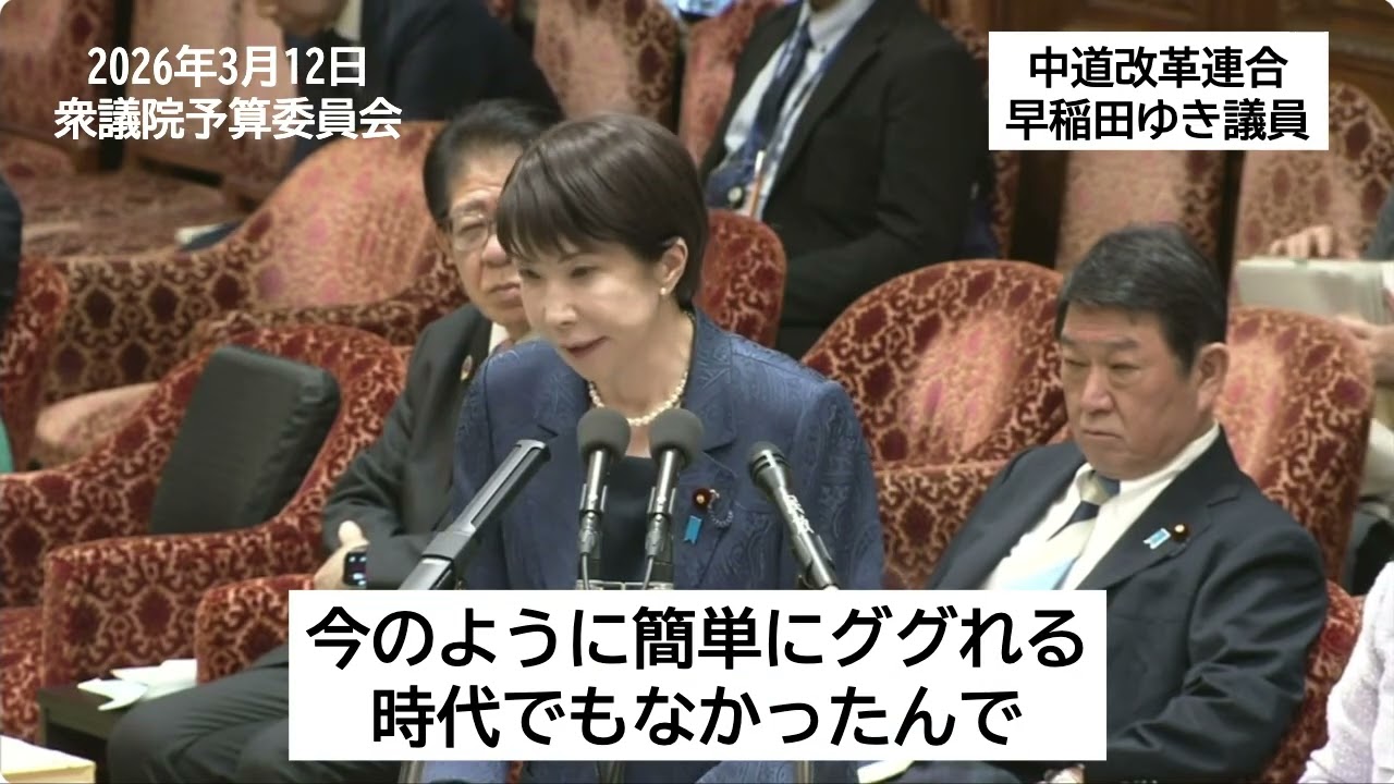 【旧統一教会問題】「TM特別報告」の真相と、解散命令後の3万5千人の被害者救済への訴え　#国会