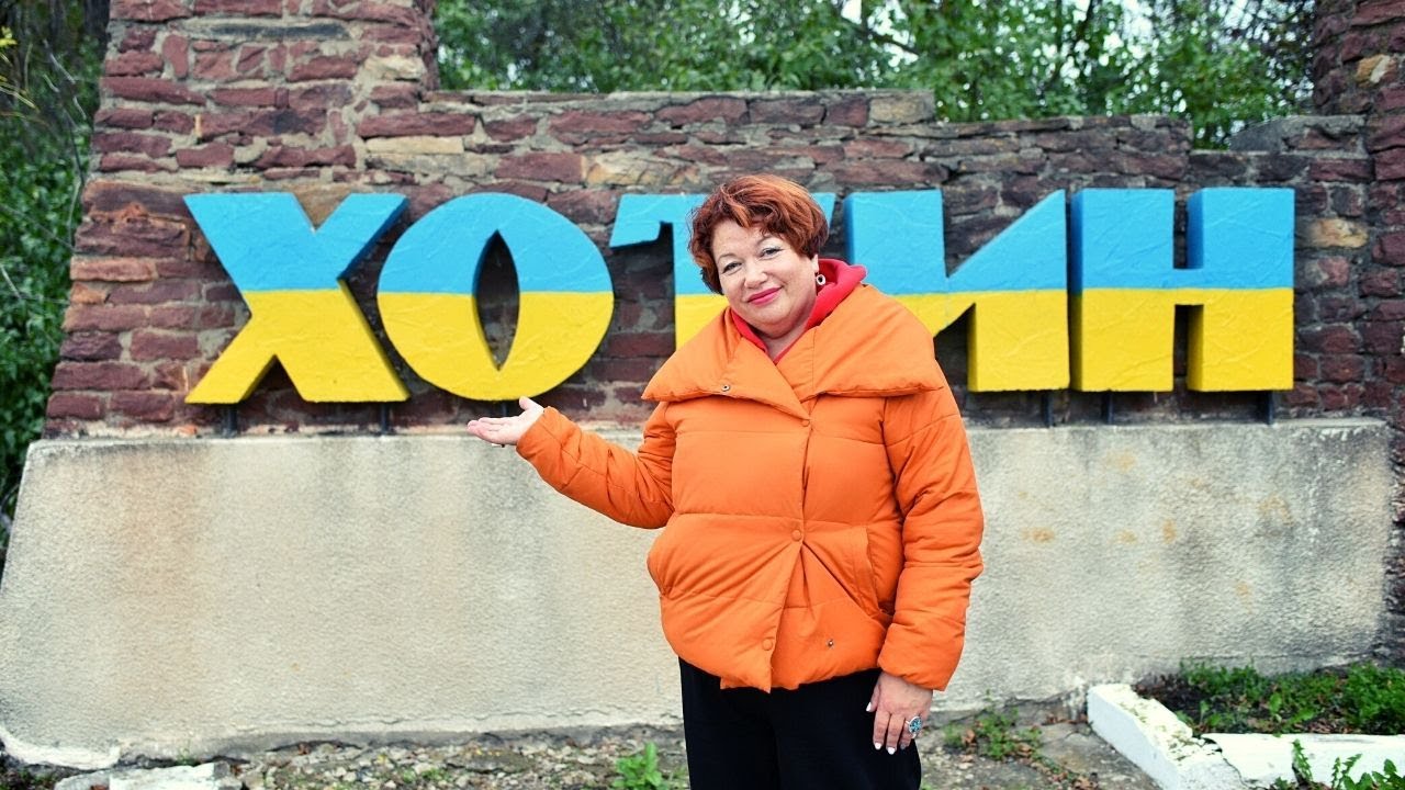 Хотин (місто). Мандри Країною з Лілією Рубан
