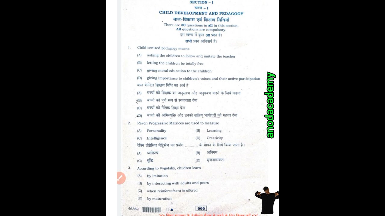 reet 2021|| answer key / level 2 cut off 2021