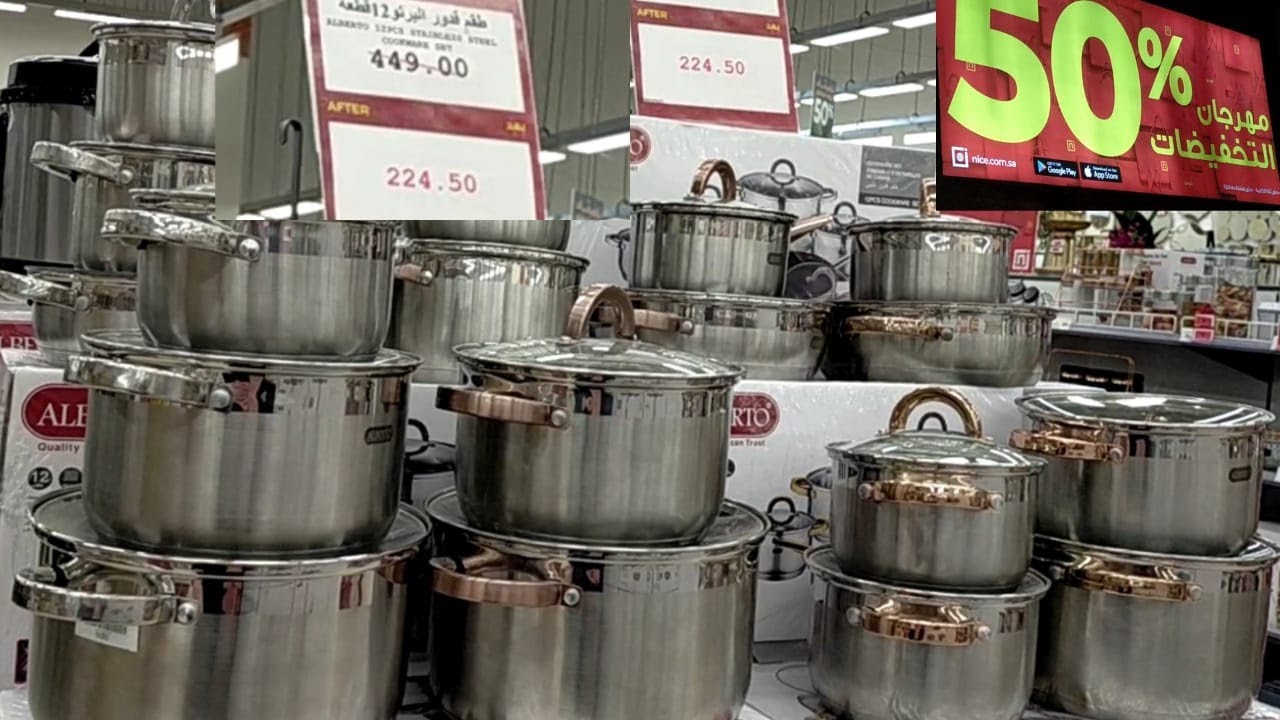 بنص السعر😱اواني منزليه فخمه  في تخفيضات نايس الهائلة💥على اطقم الحلل تركي جرانيت استالس بسعر رخيص🤩