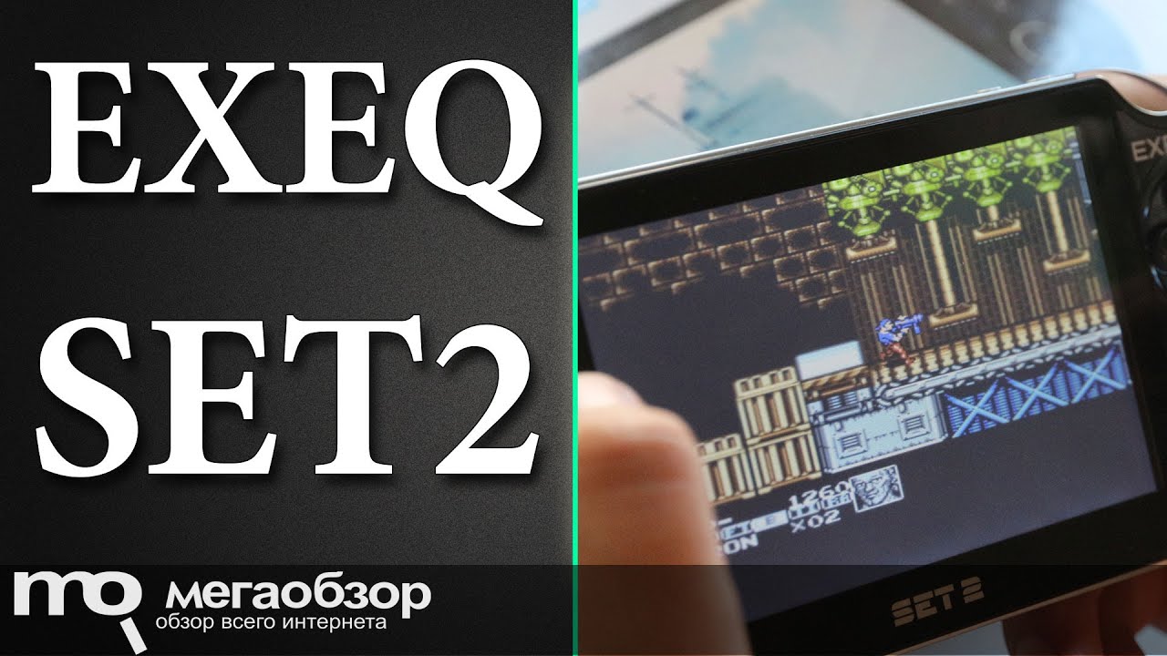 Обзор EXEQ SET 2