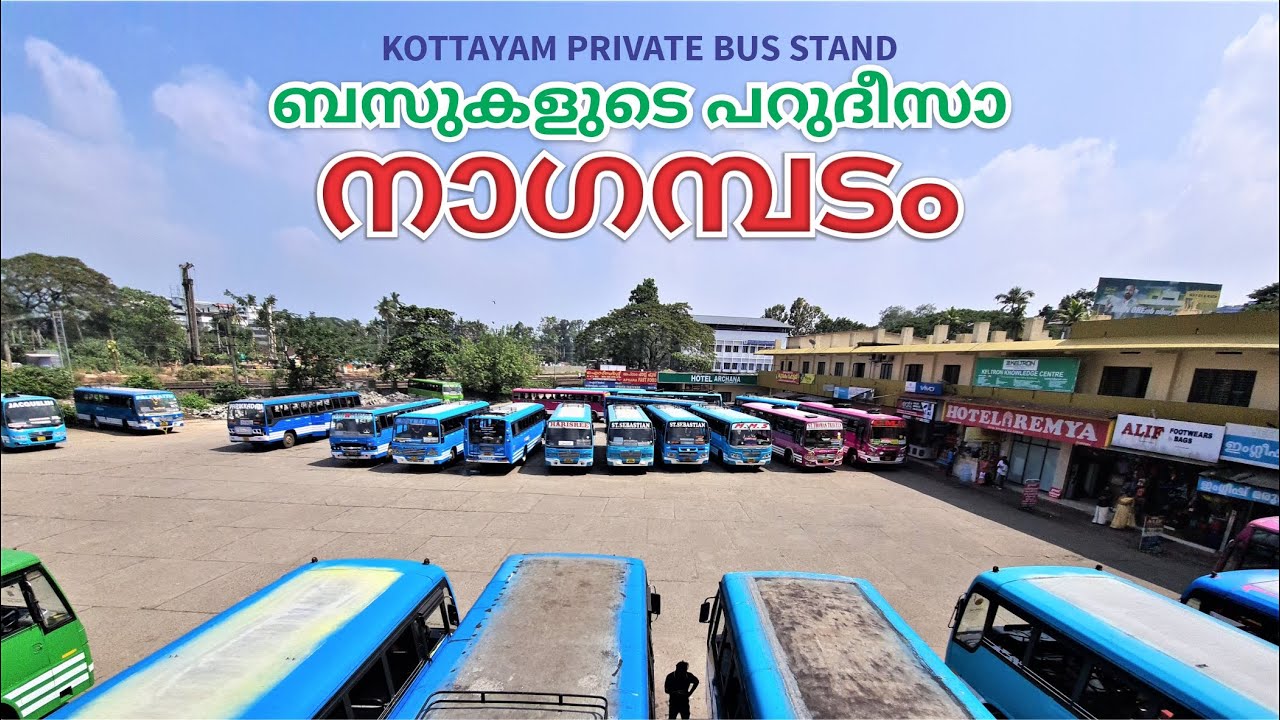Private Bus Stand Nagampadam, Kottayam  💓 നാഗമ്പടം