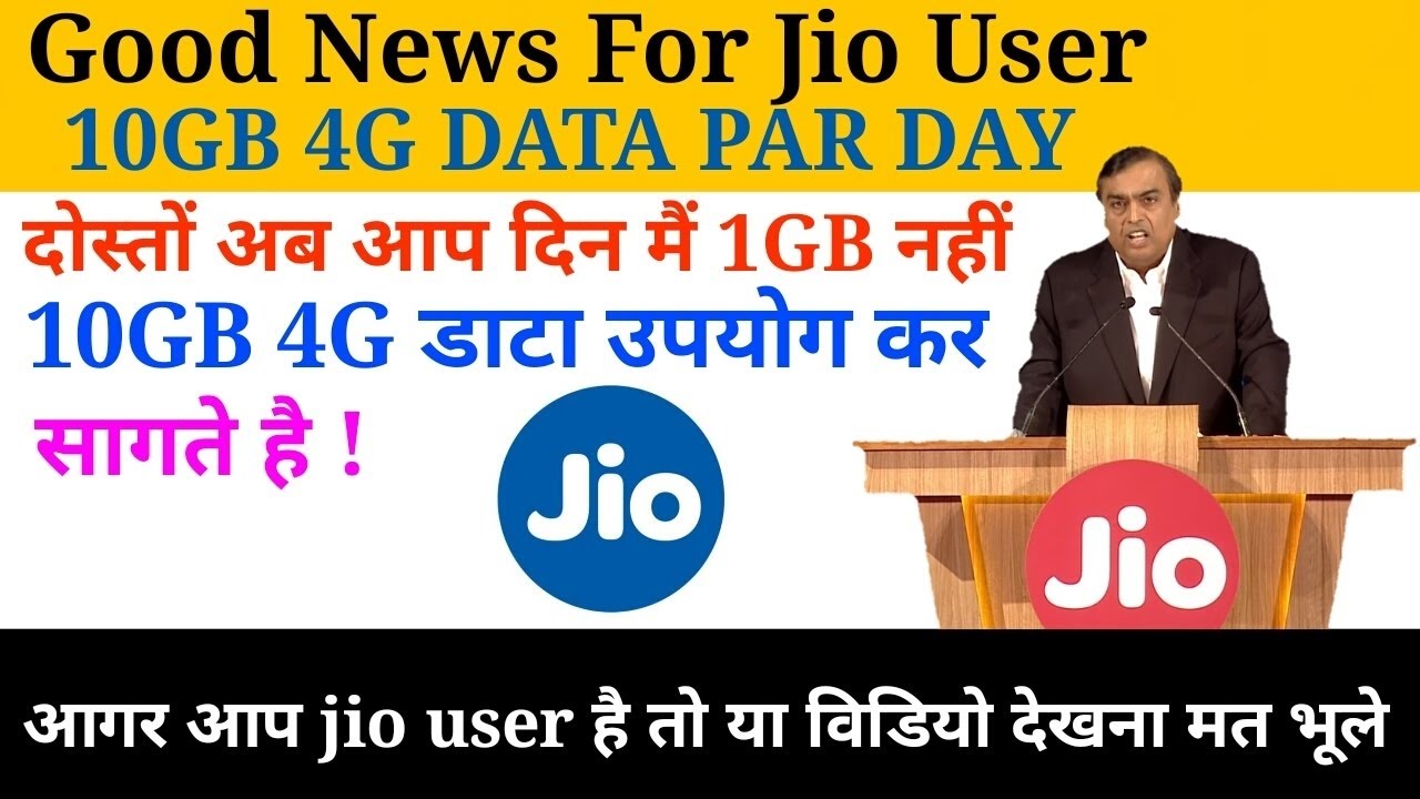 Reliance Jio 10GB daily download limit upgrade offer: The real truth behind the deal