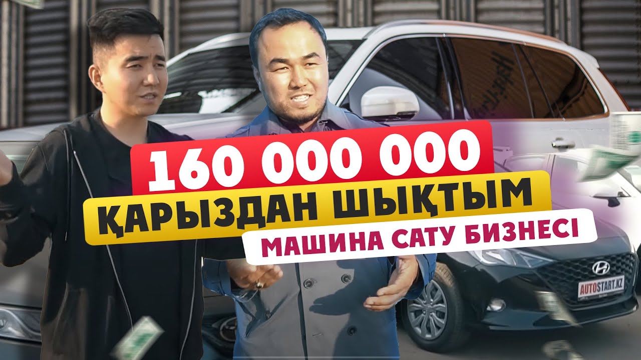Пирожки сияқты өтетін машиналар. Айына 500 000 000тг оборот. Өлмейтін бизнес