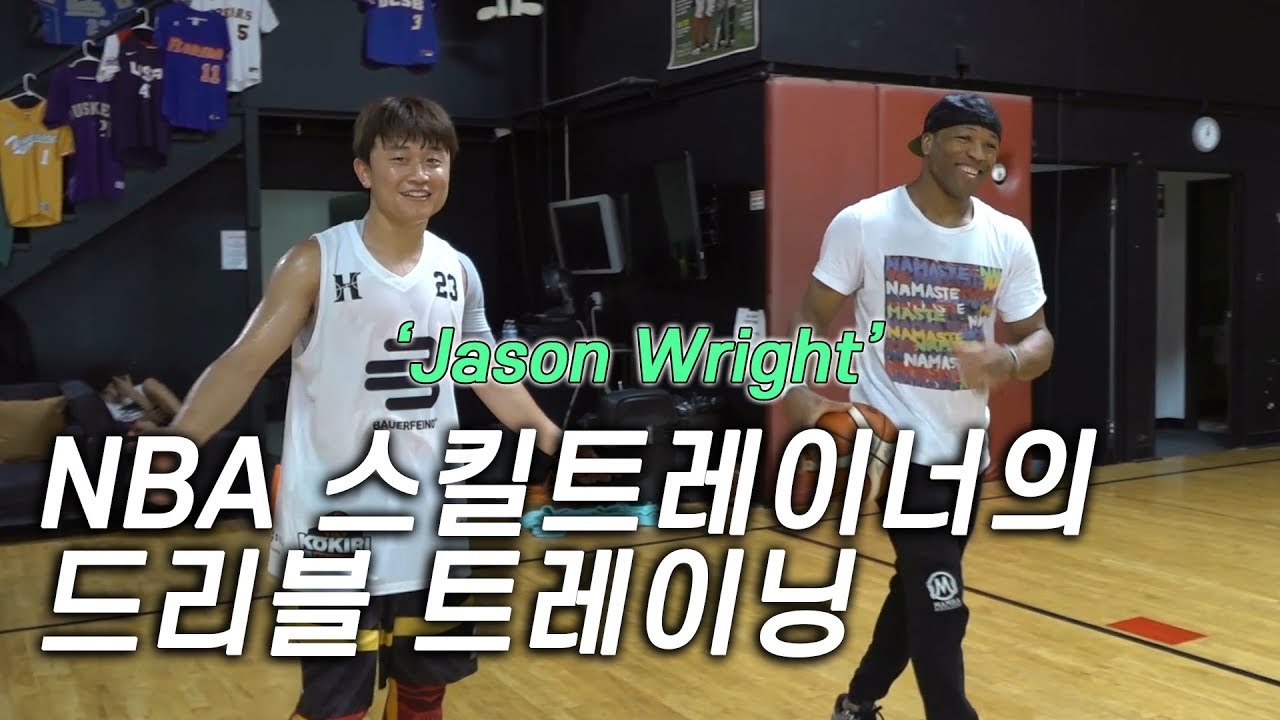 'Jason Wright' 드리블 트레이닝 풀영상 (2019.8.24)