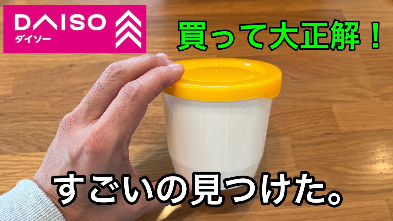 [Daiso] Я нашла в Daiso потрясающую вещь. Я так рада, что купила это. Это действительно очень кач...