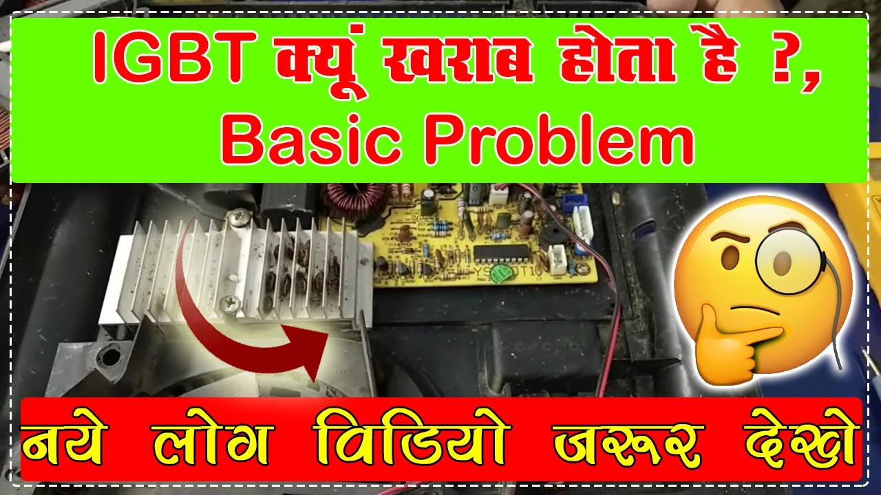 Igbt kyun kharab hota basic problem || Induction repairing video for bigners || Raj Induction ||
